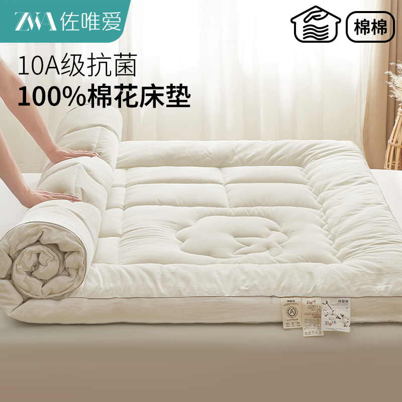 棉花加厚床垫床褥卧室家用垫被褥