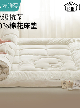 棉花床垫软垫卧室家用榻榻米加厚垫被褥子床褥学生宿舍180x200cm