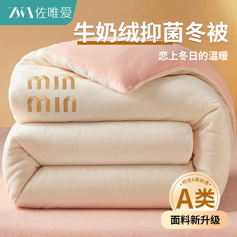 牛奶绒被子被芯冬季冬被加厚保暖