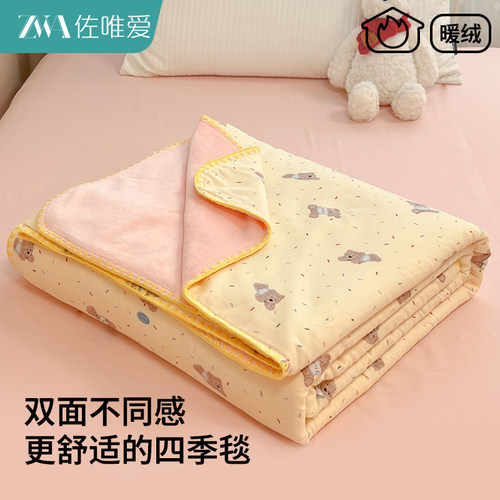 冬季加厚牛奶绒毛毯午睡沙发毯