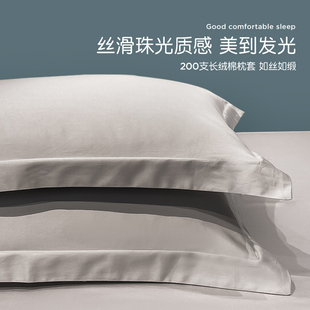 200支长绒棉枕套一对装100全棉枕头套单个枕芯内胆套灰色48x74cm