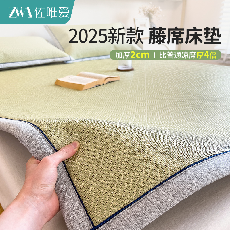 藤席凉席床垫榻榻米家用夏季软席