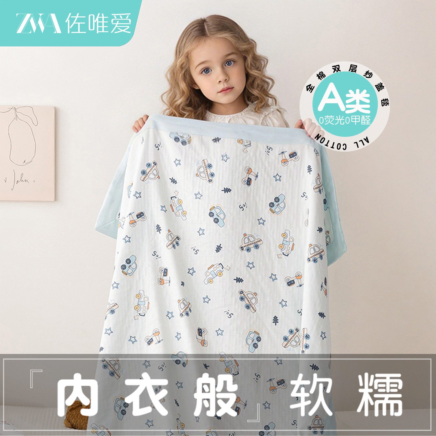 儿童夏凉被幼儿园午睡小毯子夏季纯棉纱布盖毯婴儿宝宝空调薄被子