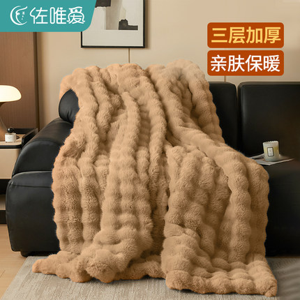 轻奢兔毛绒毛毯冬季加厚盖毯珊瑚羊羔绒毯子沙发午睡办公室小被子