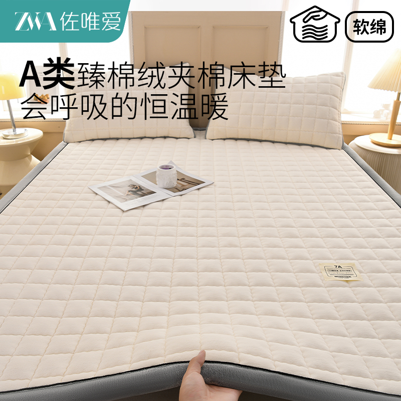 床垫软垫冬季加绒加厚床褥垫家用