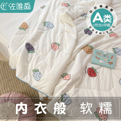 【全网热销30万+】母婴级空调被