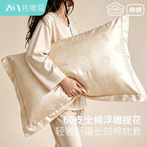 公主风长绒棉提花枕套女轻奢高端
