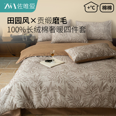 高端加厚纯棉磨毛印花亲肤四件套