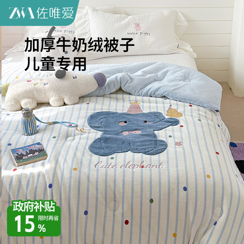 儿童被子冬被牛奶绒加厚加绒a类宝宝冬季保暖毛毯幼儿园2025被芯,床上用品,化纤被,淘宝优惠券,粉丝福利购,淘宝优惠卷