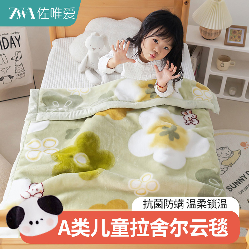 儿童拉舍尔毛毯冬季加厚婴儿午睡盖毯珊瑚绒小毯子幼儿园宝宝被子