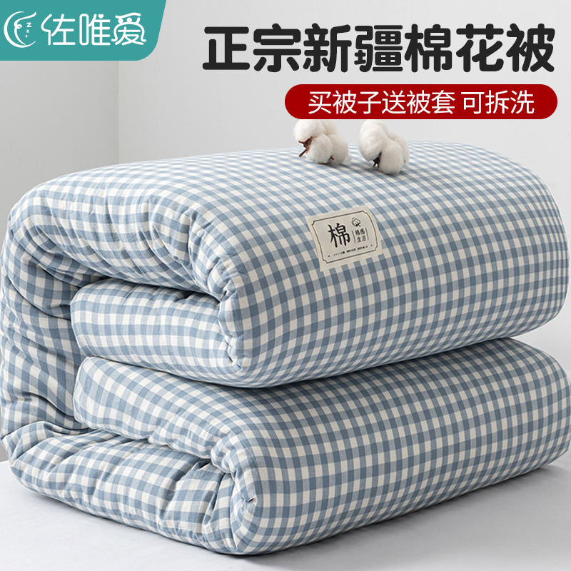 新疆棉花被子冬被加厚保暖冬季