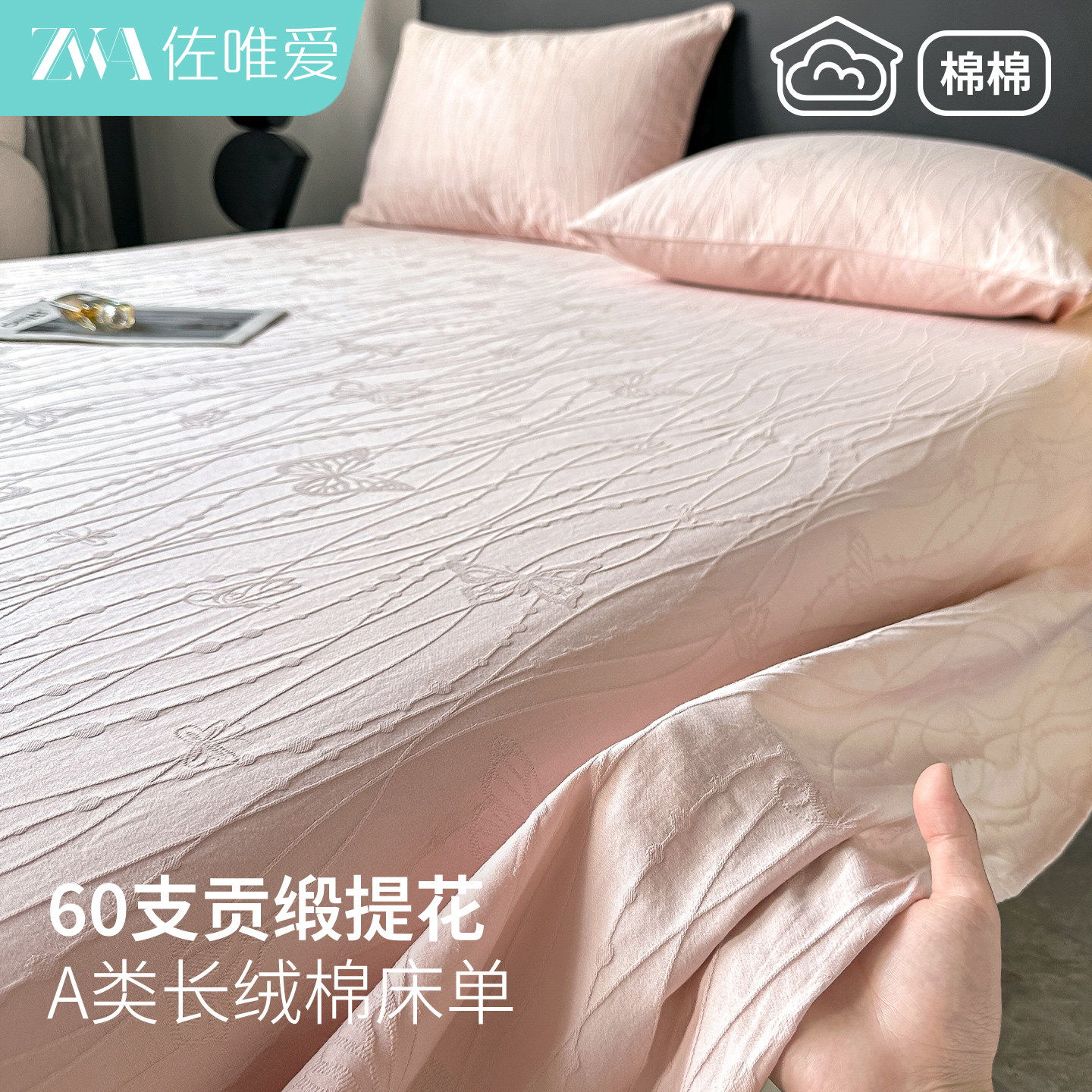 超好看全棉纯棉提花床单a类裸睡