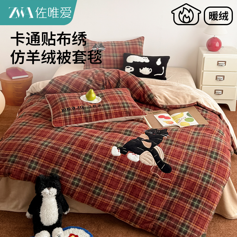 羊绒牛奶绒毛毯冬季加厚盖毯被套