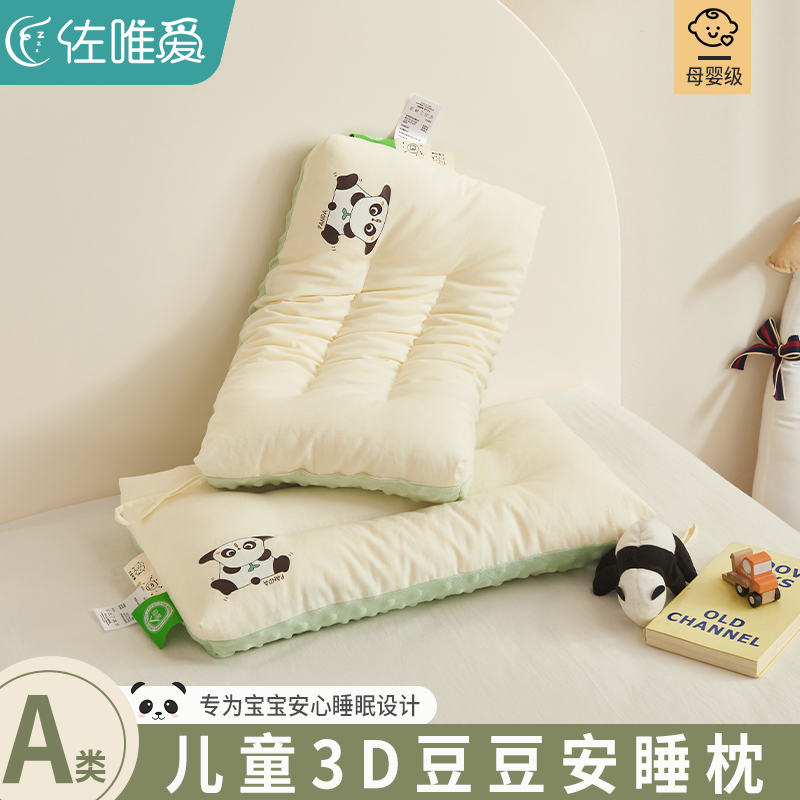 A类全棉儿童枕头6岁以上学生专用