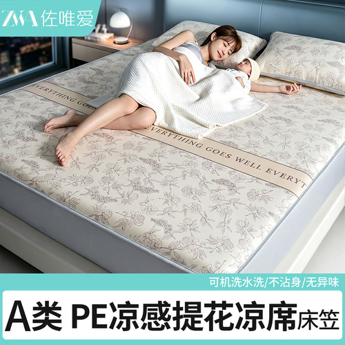 【小红书推荐】PE凉感床笠凉席