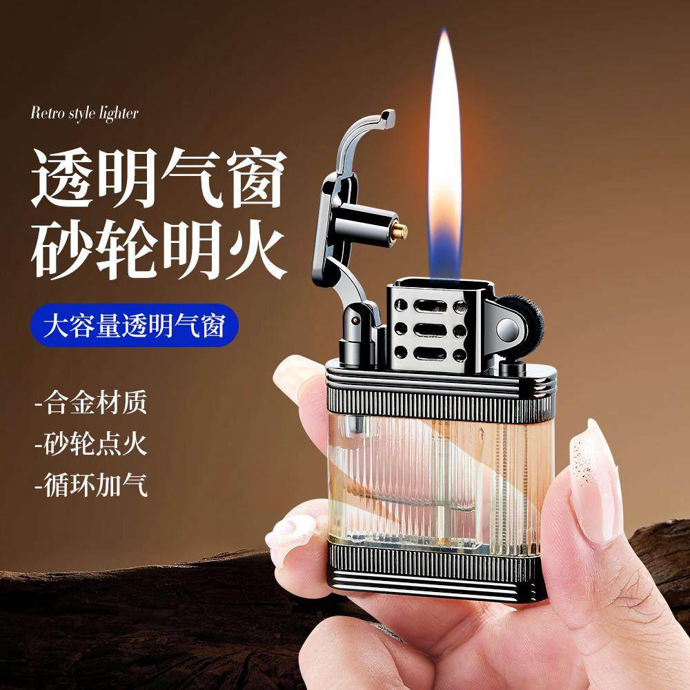 大容量可视气仓砂轮充气明火火机