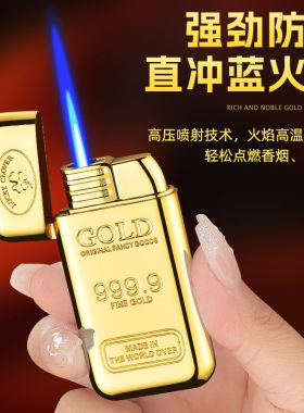 新款金属小巧趣味金条防风打火机