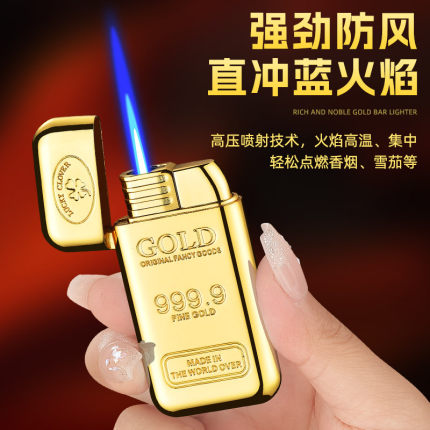 新款创意富贵金条金砖充气防风打火机个性金属小巧便携趣味礼物潮