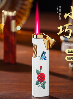 创意潮流夜光充气防风打火机