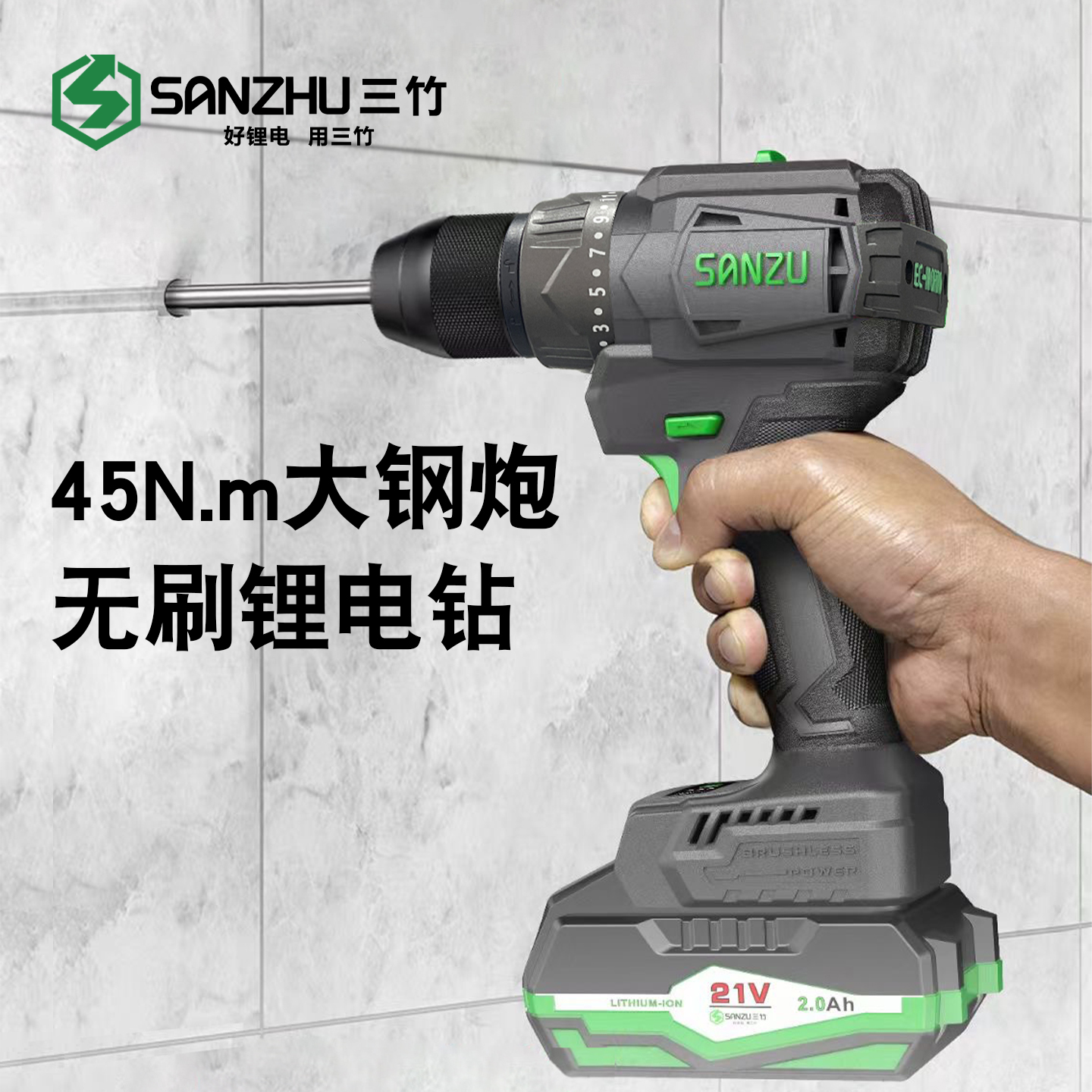 三竹21V4.0Ah磁浮无刷动力锂电钻