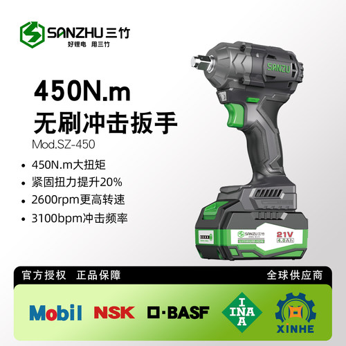 450N.m大扭力无刷冲击扳手