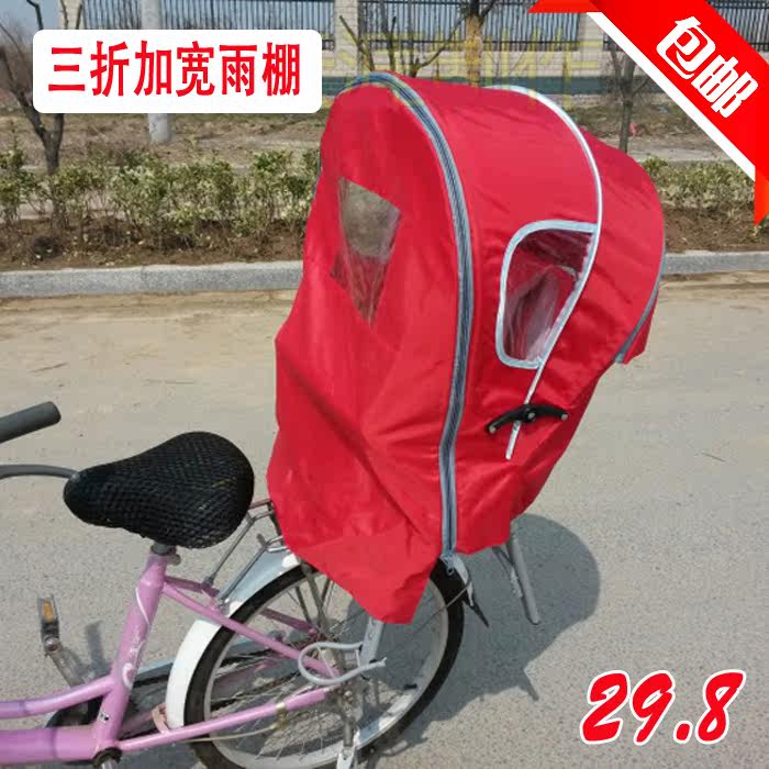 siège enfants pour vélo - Ref 2433183 Image 3