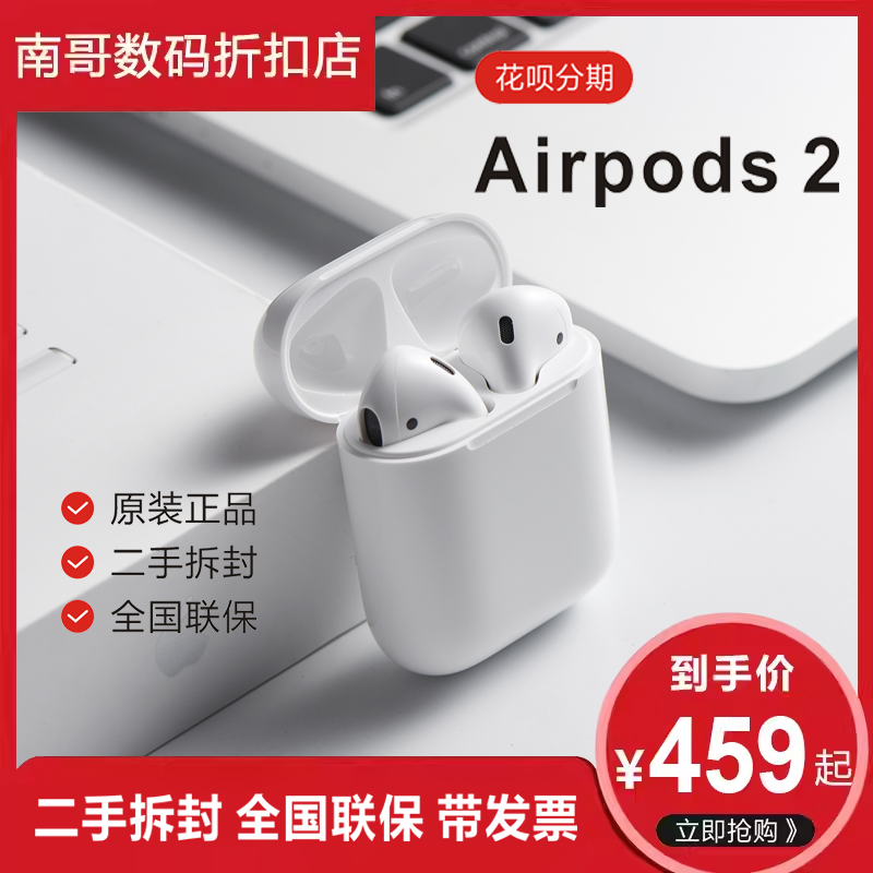 AppleAirpods2无线蓝牙耳机