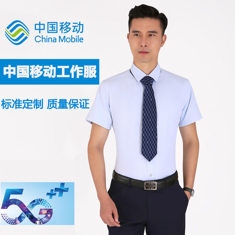 中国移动营业厅工作服男衬衫2024新款销售工装制服工服衬衣短袖夏
