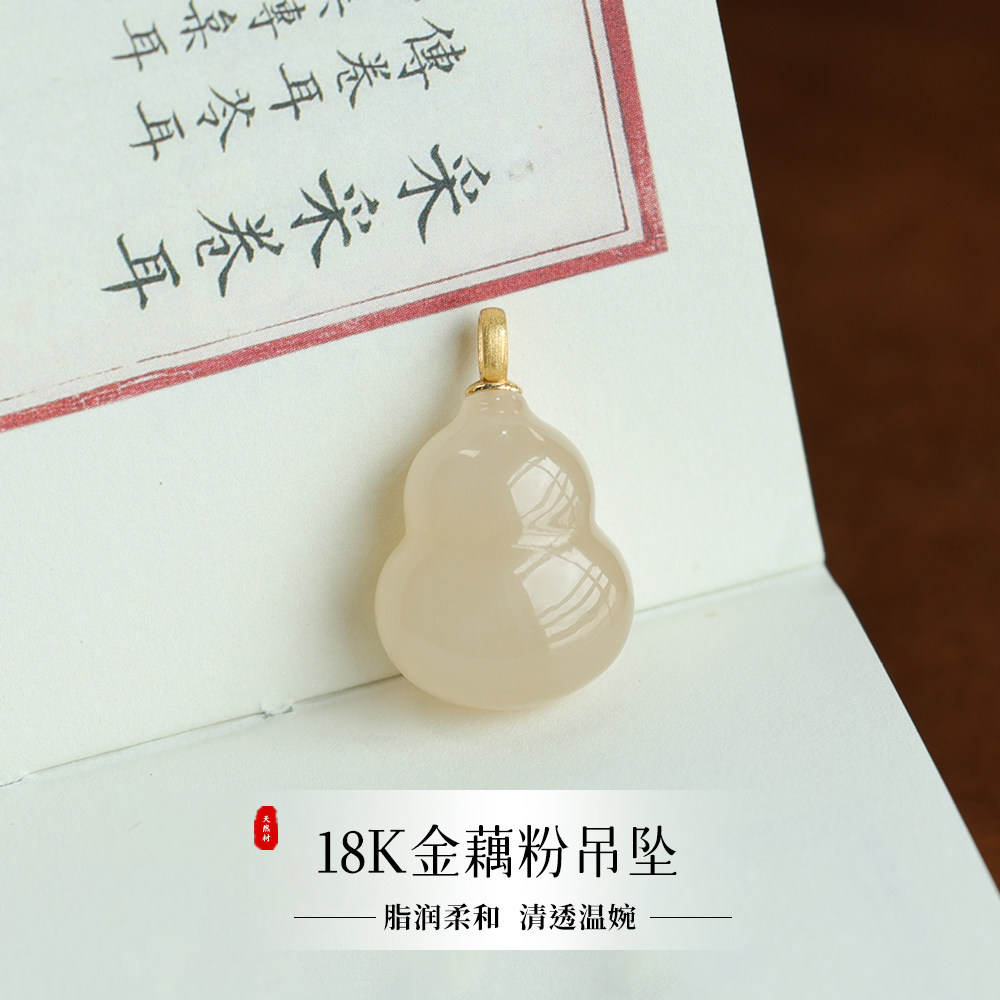 天然和田玉吊坠葫芦藕粉油润18K金项链女款锁骨链新中式简约福禄
