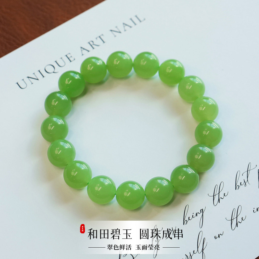 【精品少量高货】天然和田玉翠青手串素圈圆珠百搭12mm玉石串珠