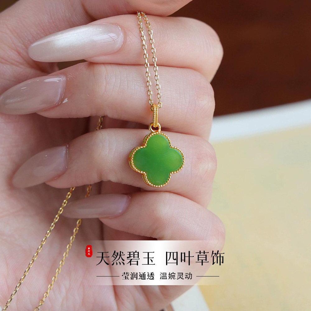 天然和田玉碧玉吊坠四叶草项链女款轻奢小众设计时尚百搭高级气质