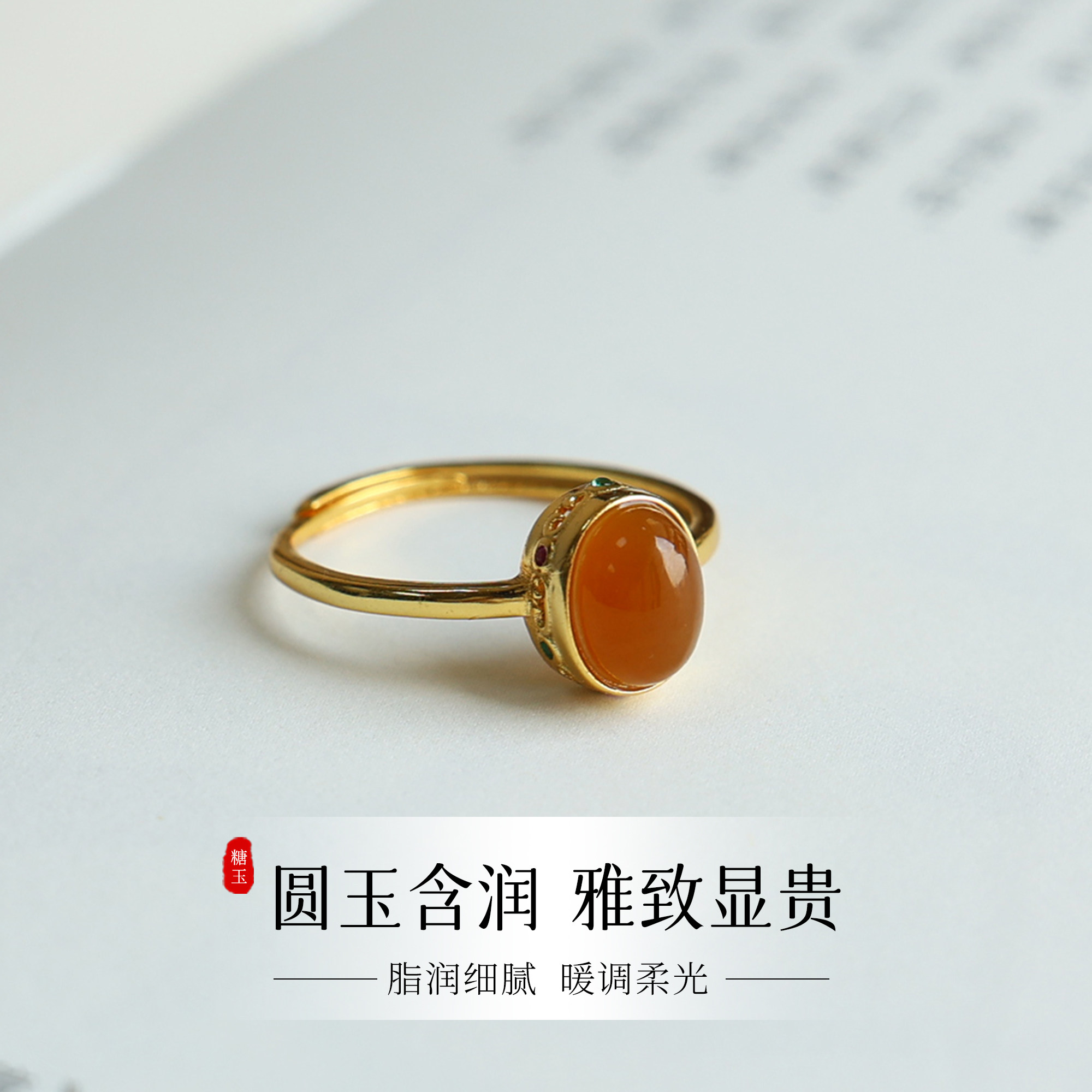 天然糖玉戒指蛋面椭圆玉石指环女款精致简约新中式小众国风美拉德