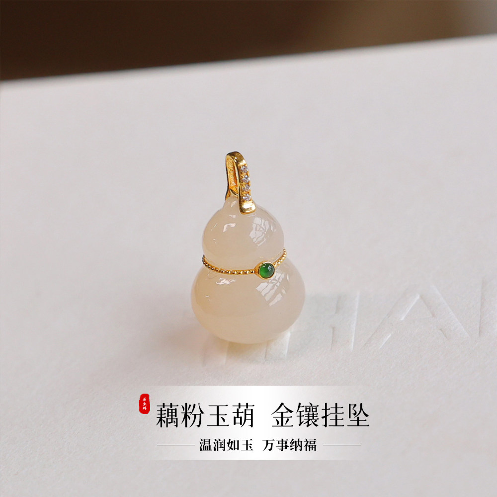 天然和田玉吊坠葫芦翡翠18K藕粉玉石项链新中式锁骨链精致寓意好