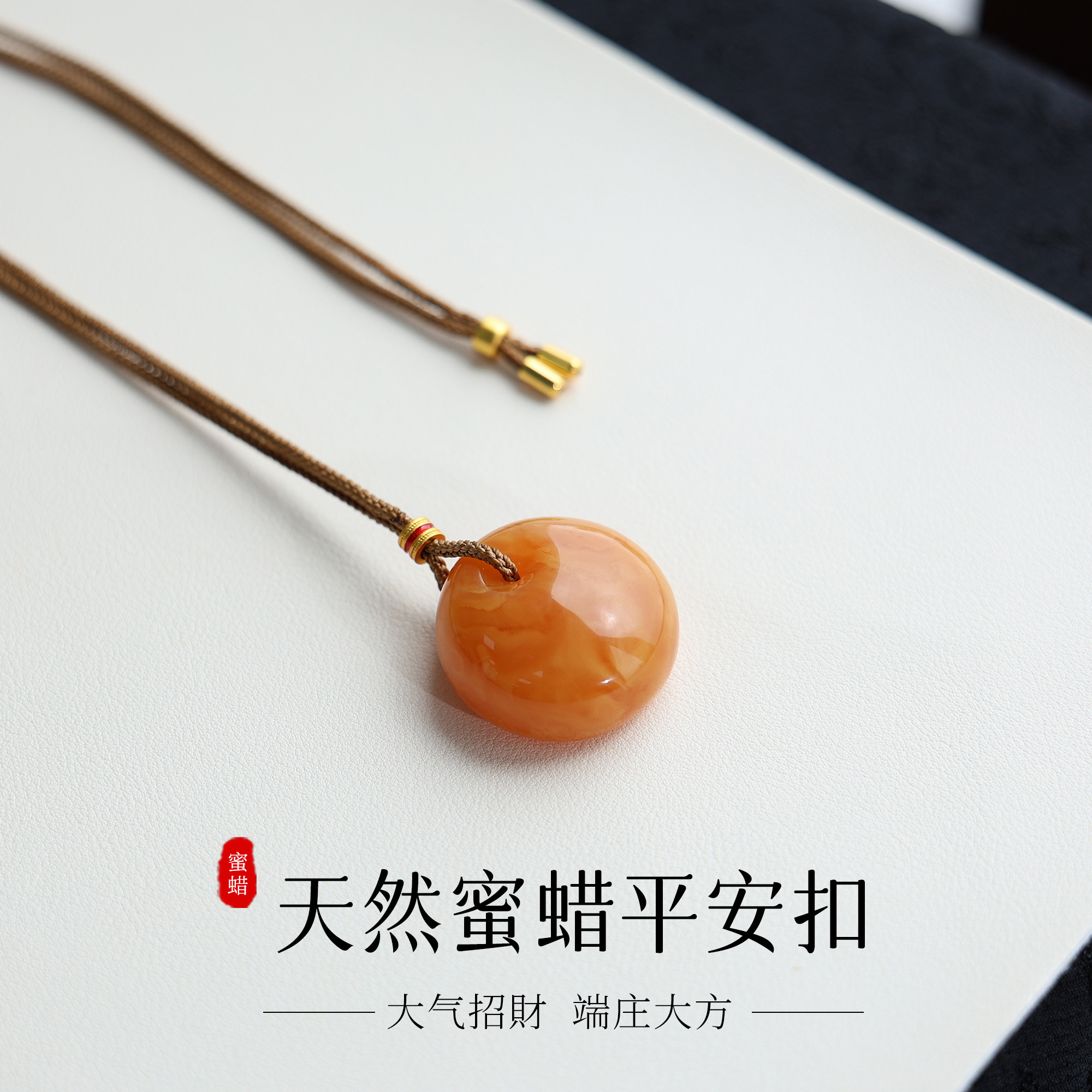 天然蜜蜡吊坠妖孽纹项链鸡油红大尺寸禅意新中式复古平安扣毛衣链