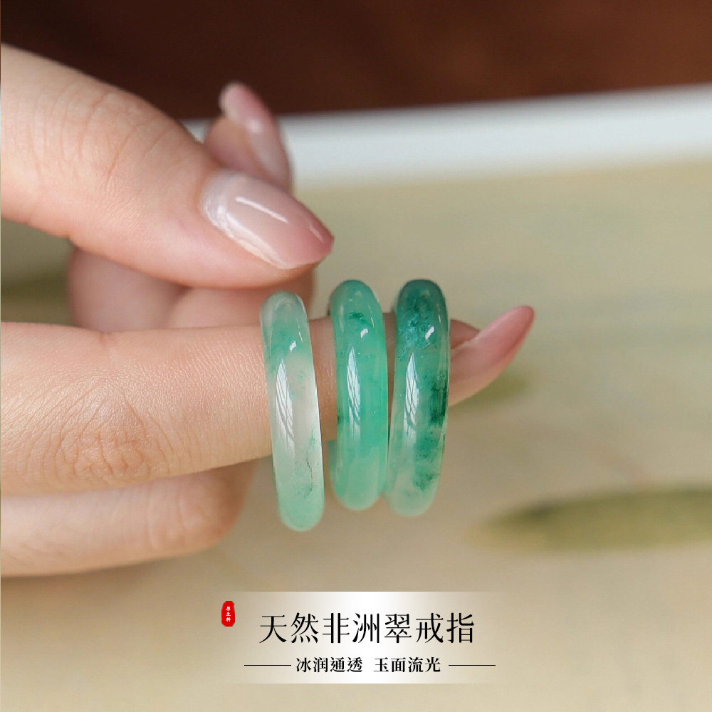 天然非洲翠戒指翡翠玉石飘花指环素圈冰种男女款通勤简约显白绿色