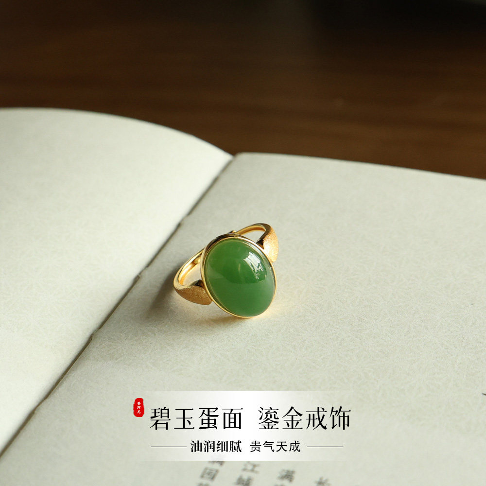 天然碧玉戒指蛋面和田玉可调节手饰椭圆菠菜绿显白女款通勤百搭