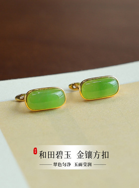 天然碧玉耳扣方形绿色和田玉耳钉