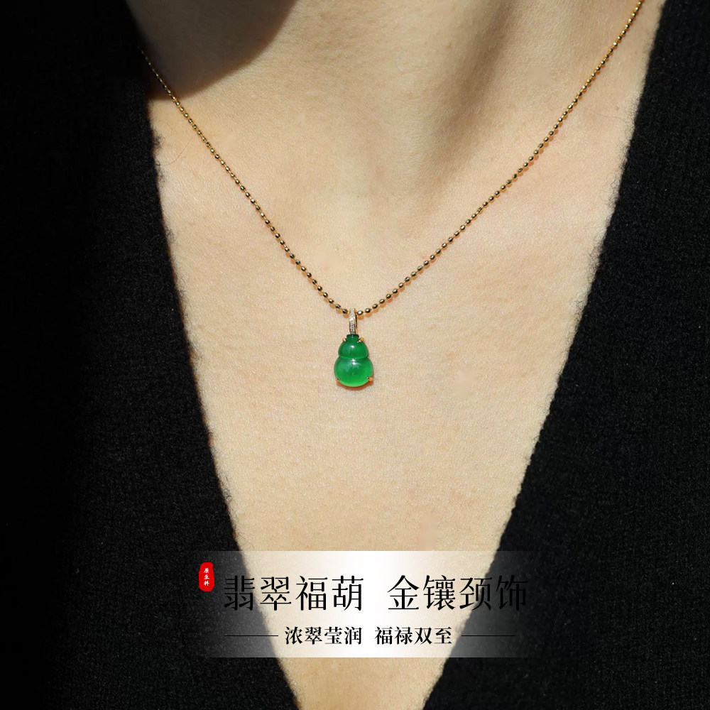 稀有天然a货18K金冰种飘花翡翠葫芦吊坠水润阳绿裸石玉坠子女款