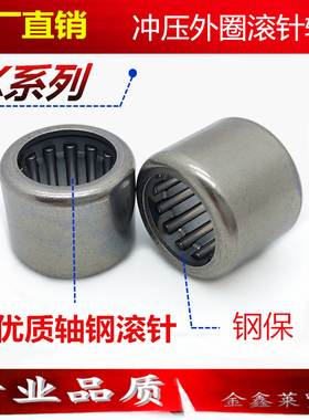 冲压外圈滚针轴承HK1210 1212 HK121712 HK121812 121816 1312 14