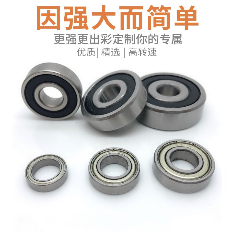 深沟球滚动滚珠轴承6000 6001 6002 6003 6004 6005 6006ZZ/2RS