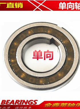 单向滚动轴承CSK6002  6004  6005  6006 6007PP内外带槽止逆防反