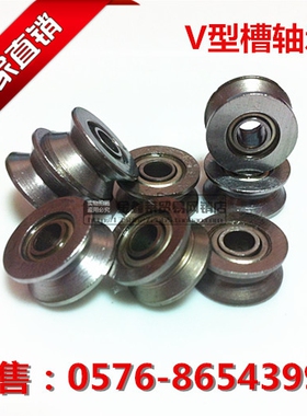 微型V型槽内嵌凹槽V623ZZ尺寸3*12*4mm导轨滚滑轮走线绣花机轴承