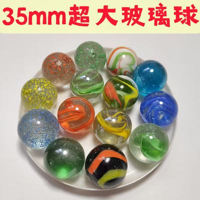 35mm超大号玻璃球玩具经典彩色玻璃透明珠子老人按摩球球形道具