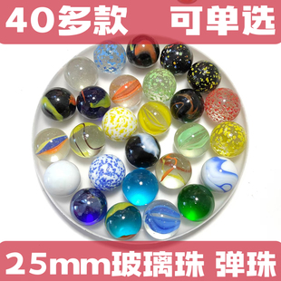 25mm童年溜溜球玻璃球弹珠童年溜溜球玻璃珠子幼儿园夹弹珠玩具