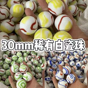 30mm玻璃球白瓷球道具圆球玻璃弹珠花瓶装饰柜台装饰圆球形3厘米