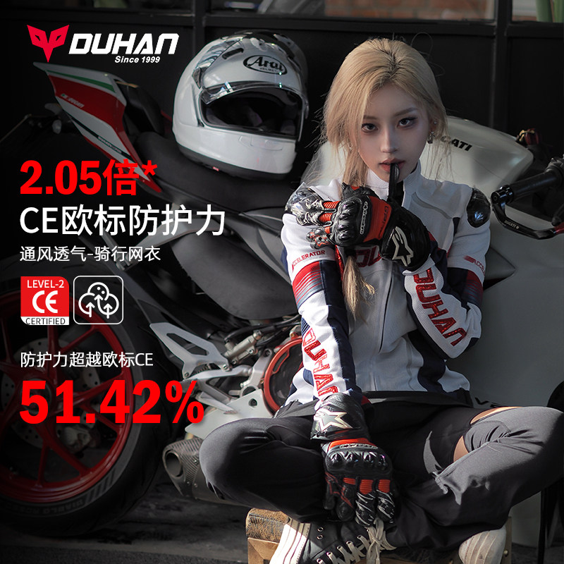 杜汉摩托车骑行服CE级防护防摔机车服夏季网眼透气通勤骑士服男女