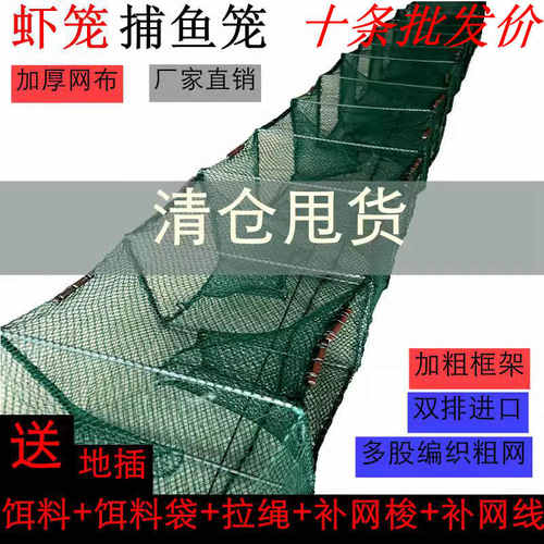 【5条 10条】渔网鱼笼养殖笼手抛网折叠虾笼泥鳅笼龙虾网河虾地网