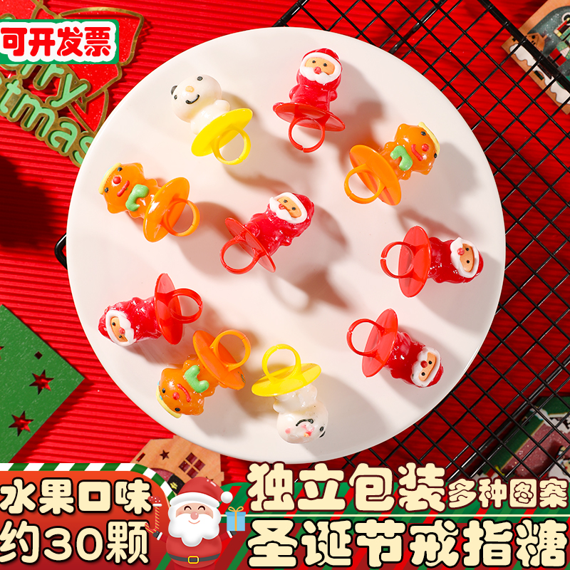 圣诞节糖果老人戒指糖散装批发棒棒糖切片糖零食平安夜礼物糖果