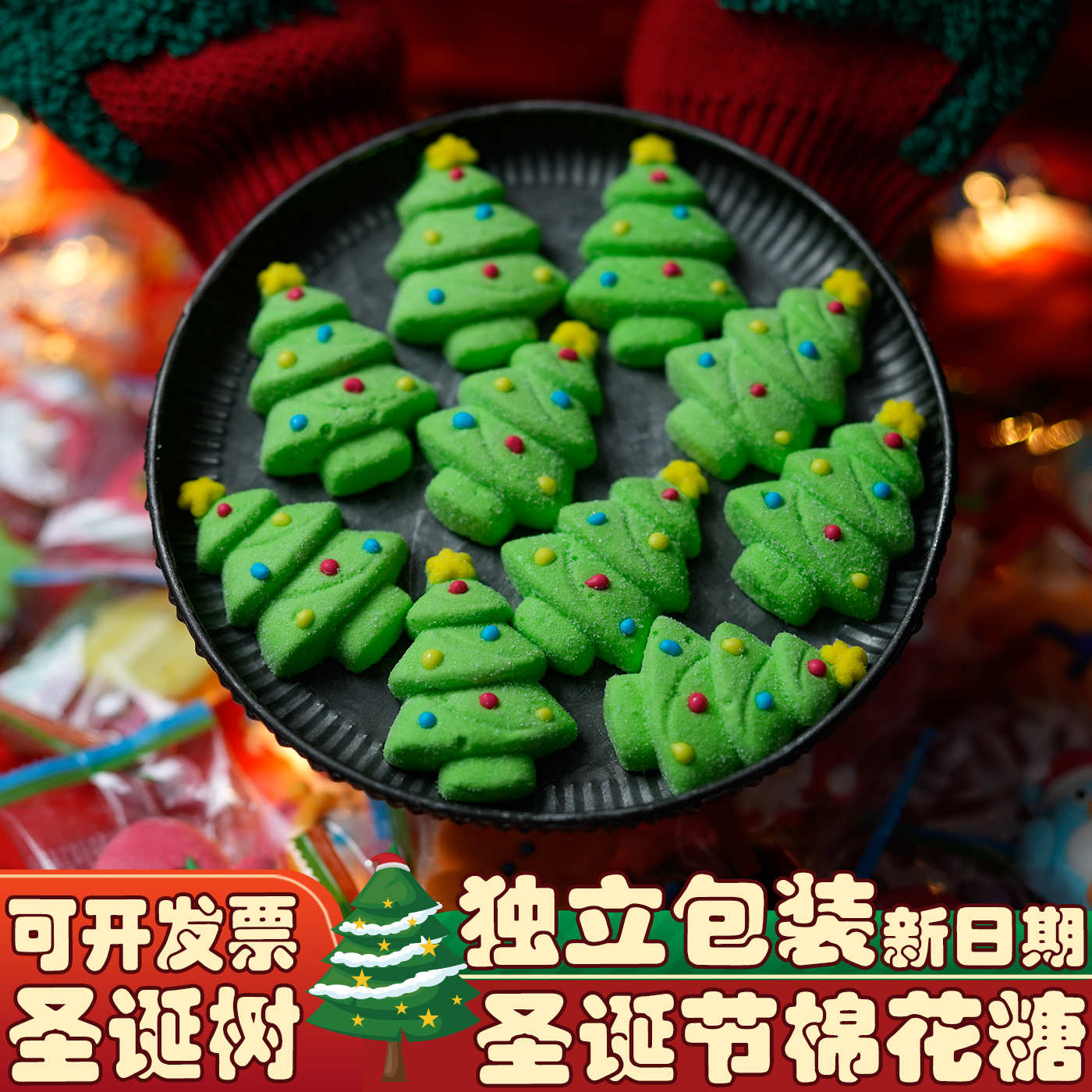 圣诞节的棉花糖散装批发高颜值儿童可爱零食平安夜礼物软糖果