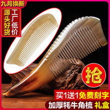 天然檀香木男女专用长发脱发防白水牛角梳 加厚牦牛角梳子大号正品